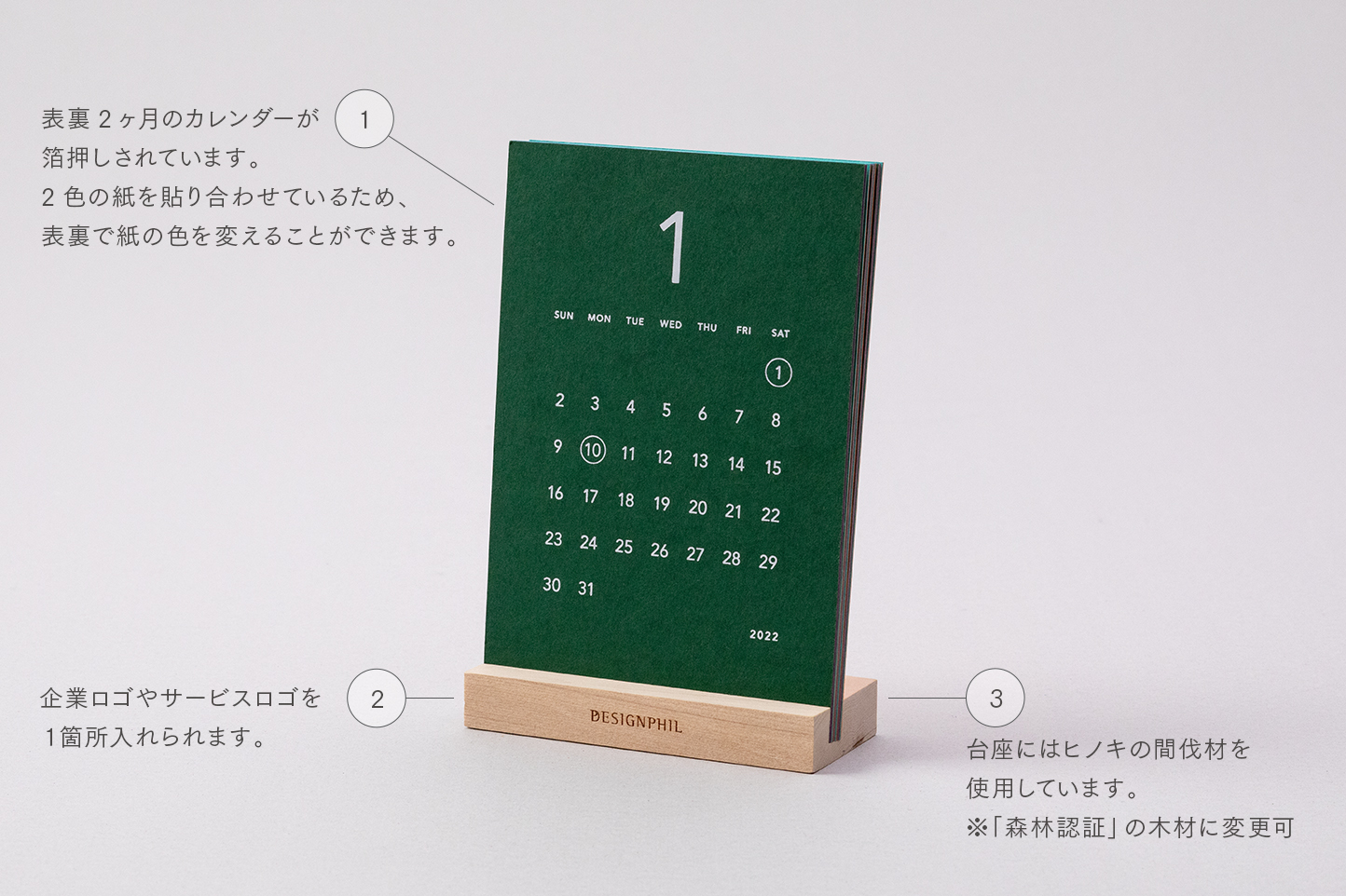 鮮やかカラーのカード＋間伐材の木製台座エコカレンダー　詳細１