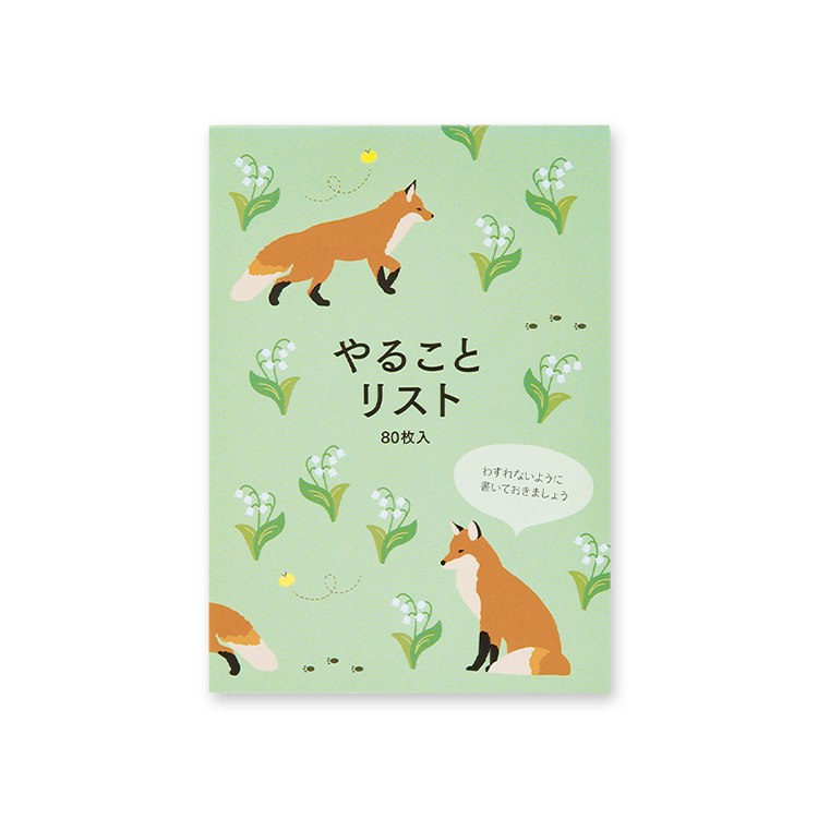 やることリスト